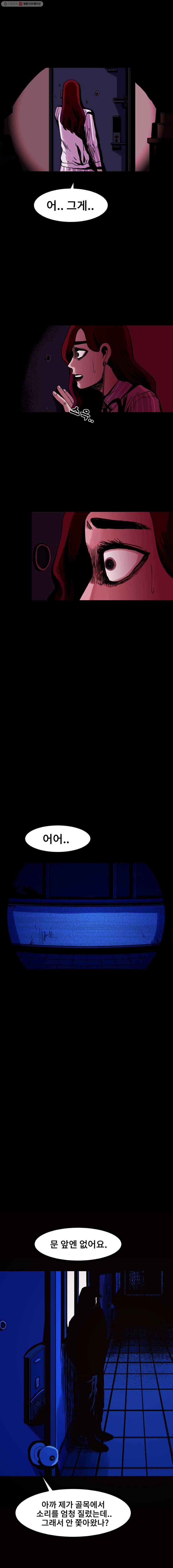 마이셀프 17화 5