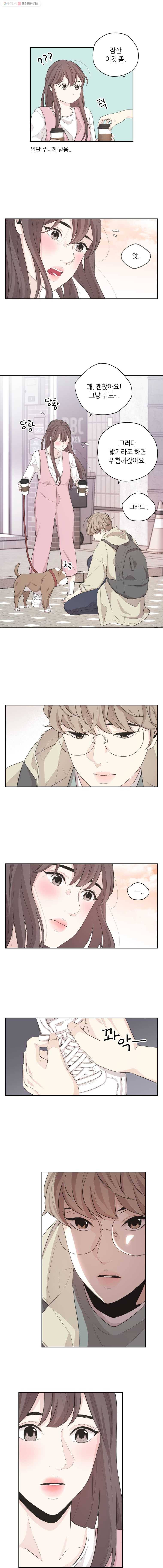 옆집남자 3화 2
