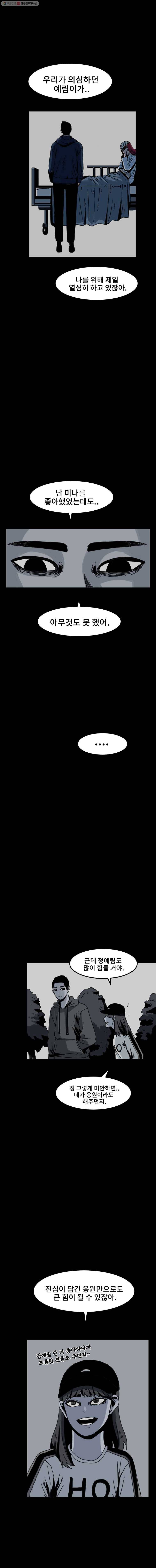 마이셀프 28화 5