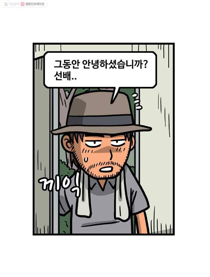 프로야구생존기 87화 3