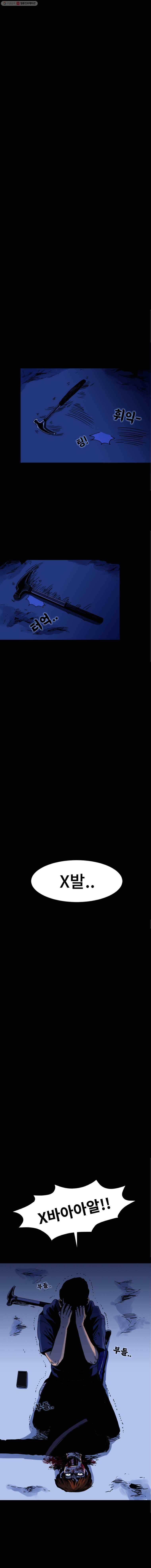 마이셀프 31화 2