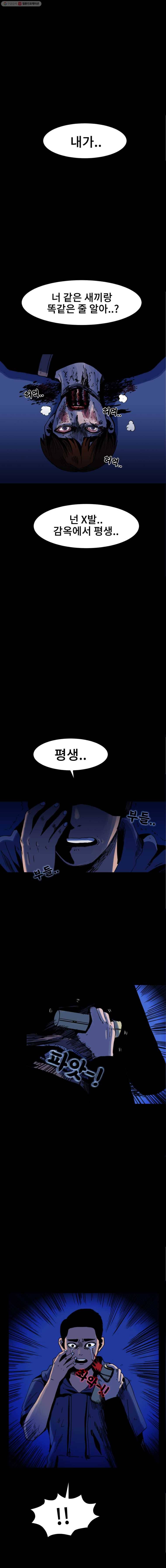 마이셀프 31화 3