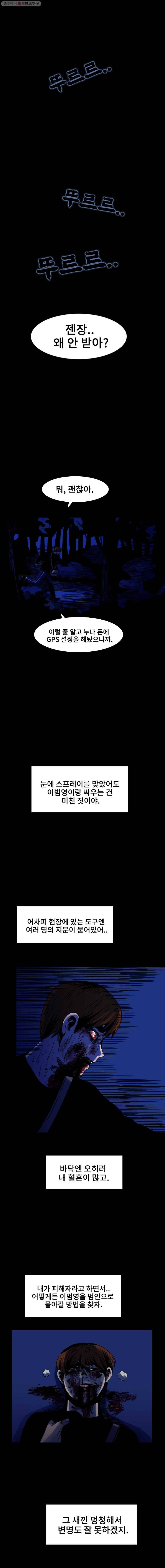 마이셀프 31화 6