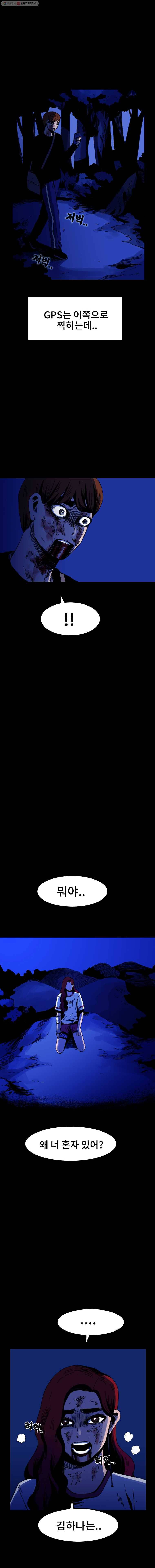 마이셀프 31화 8