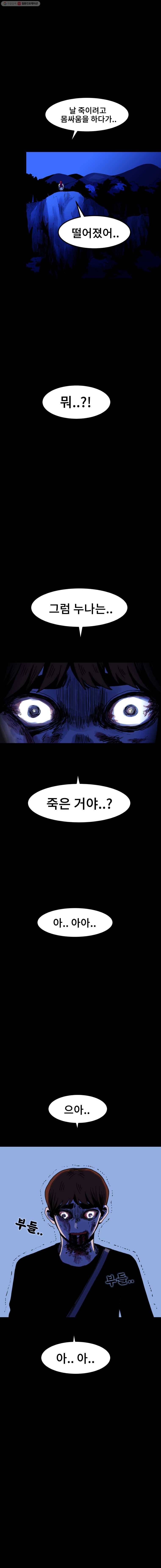 마이셀프 31화 9