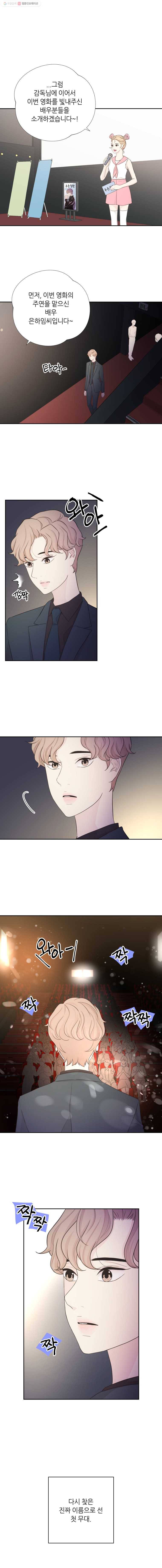 옆집남자 40화 1