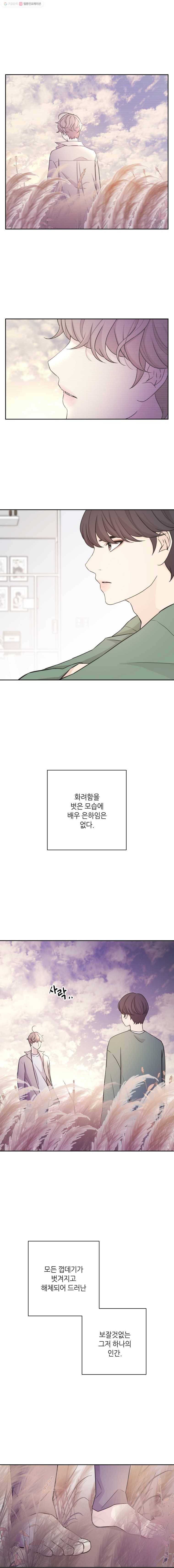 옆집남자 47화 2