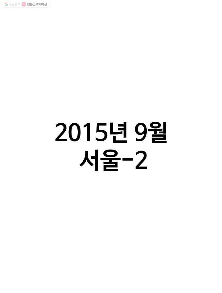 프로야구생존기 102화 1
