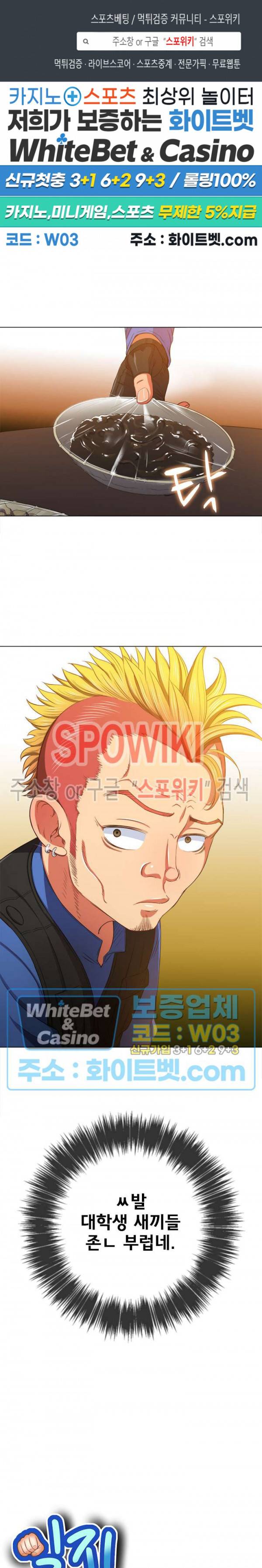 일진동창녀 50화 1