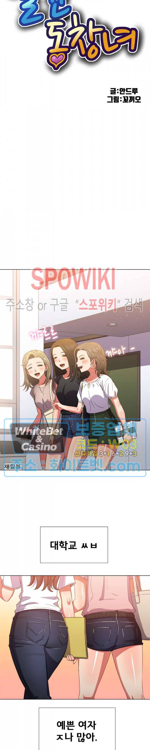 일진동창녀 50화 2