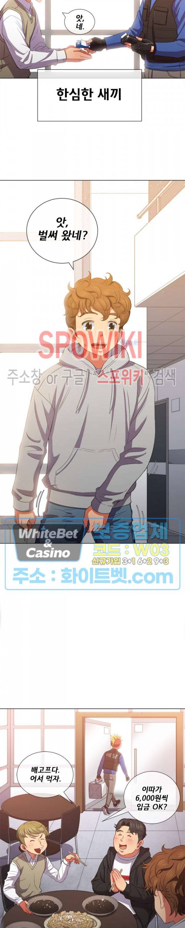 일진동창녀 50화 4