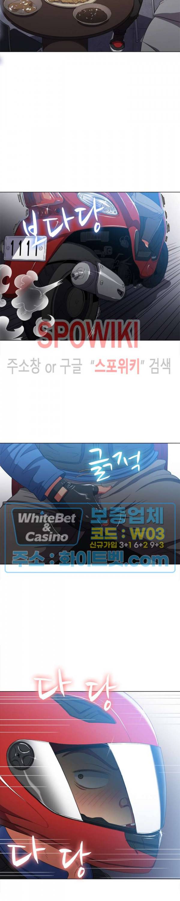 일진동창녀 50화 5