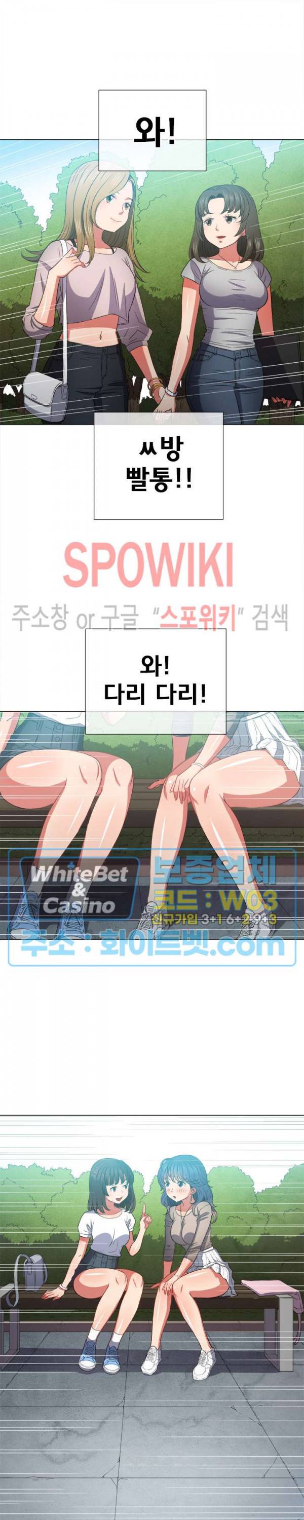 일진동창녀 50화 6