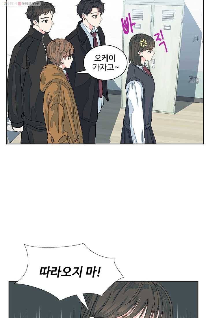 아는 척 하지마! 5화 9