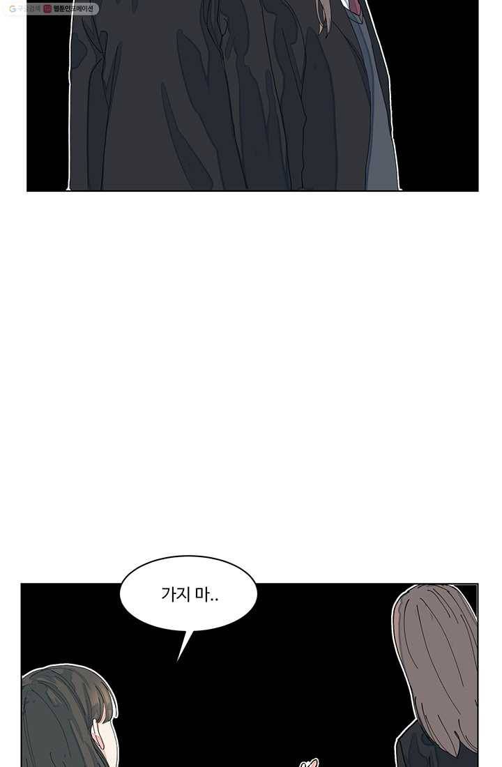 아는 척 하지마! 5화 16