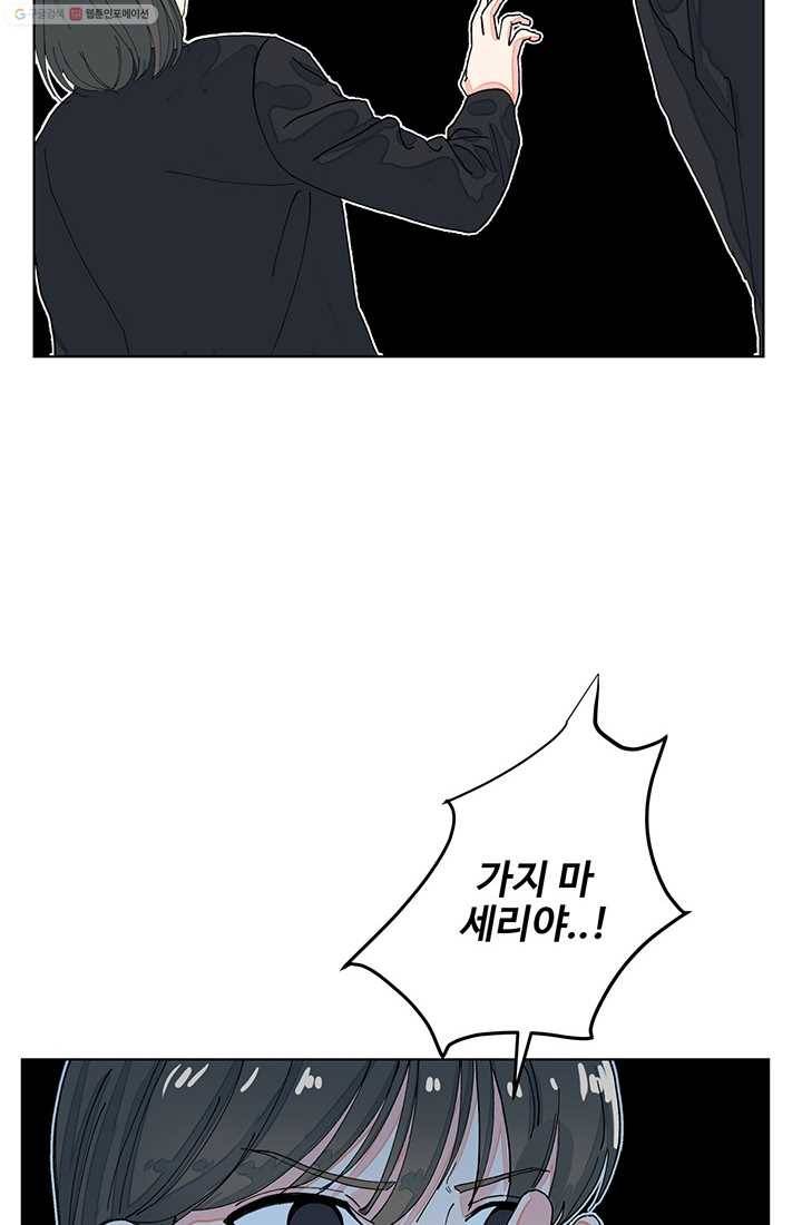 아는 척 하지마! 5화 17