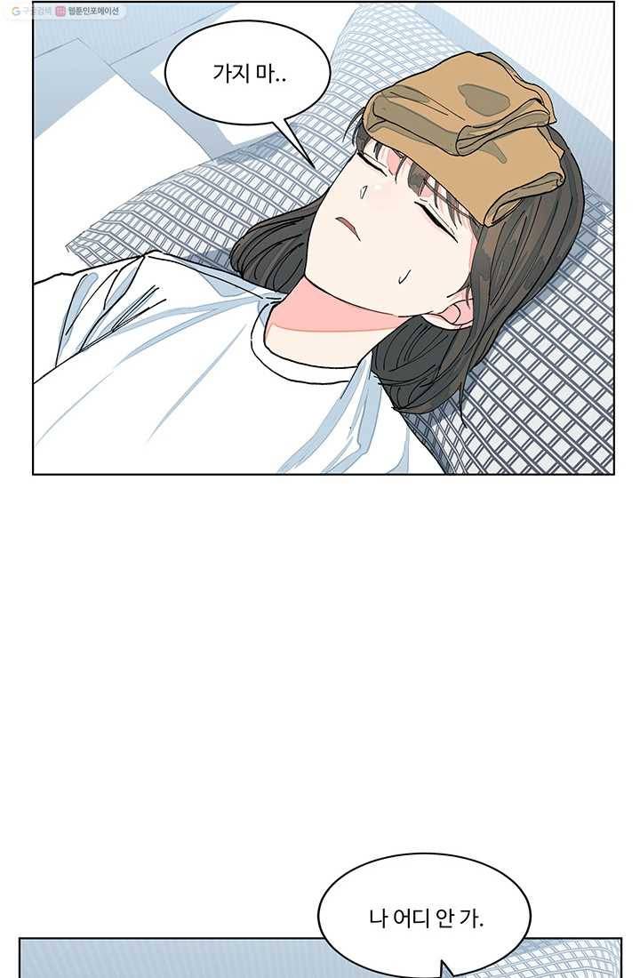 아는 척 하지마! 5화 19