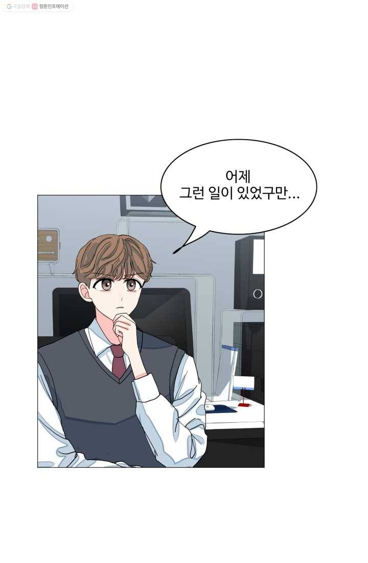아는 척 하지마! 13화 6