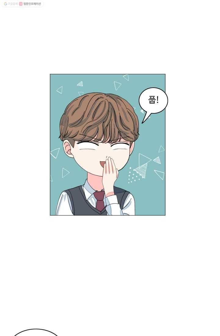 아는 척 하지마! 13화 8