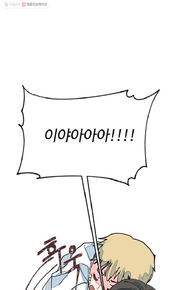 아는 척 하지마! 23화 1
