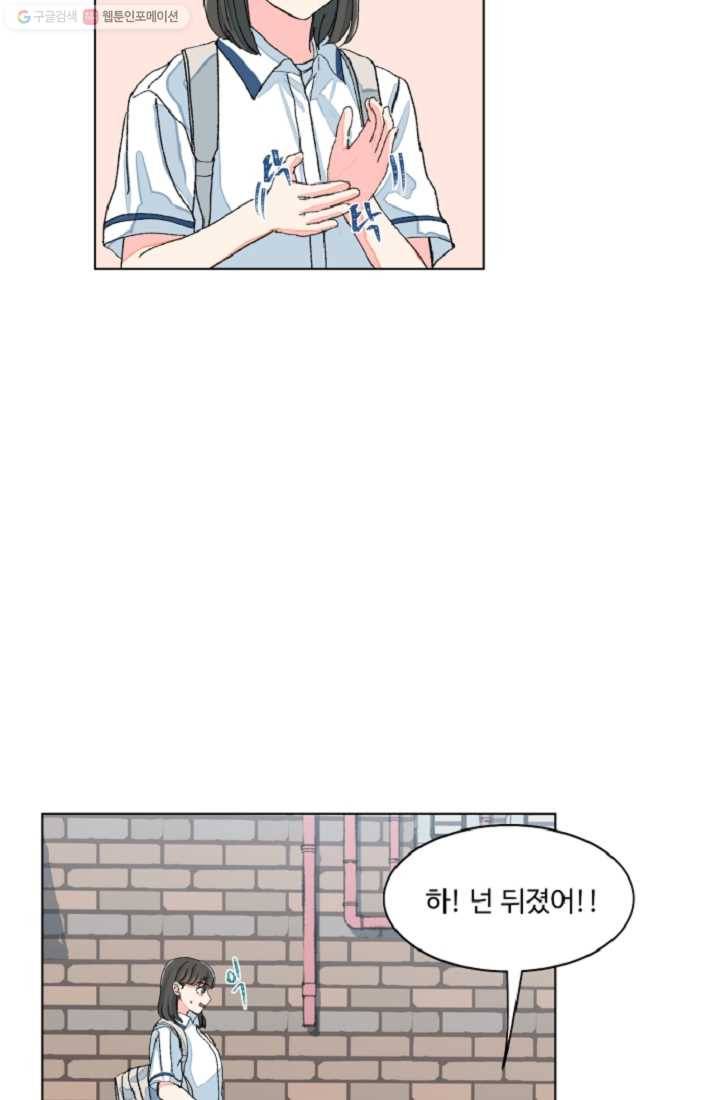 아는 척 하지마! 23화 8