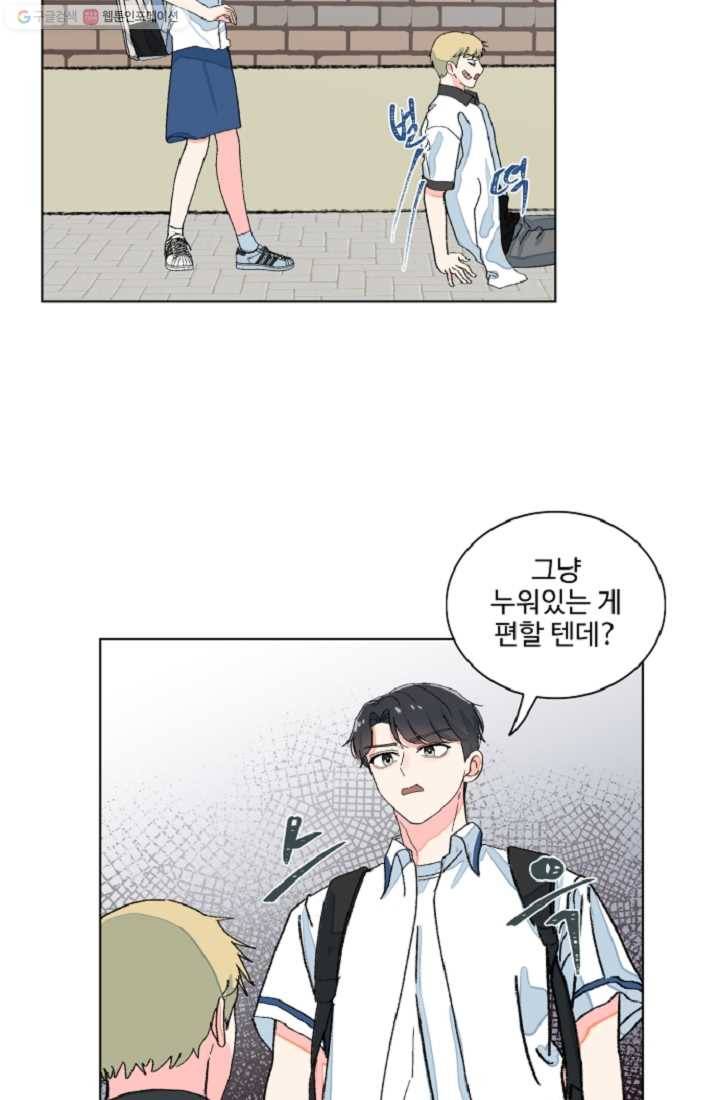 아는 척 하지마! 23화 9