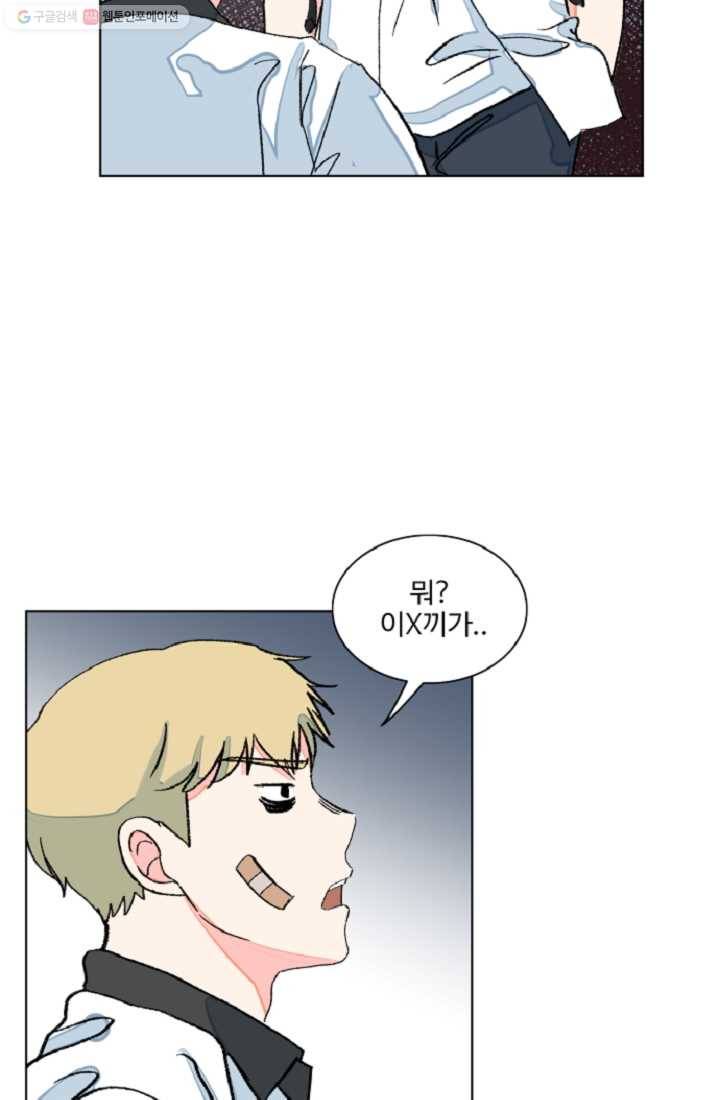 아는 척 하지마! 23화 10