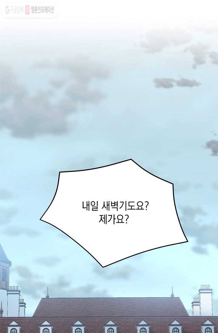 나오세요, 로미오 4화. 로미오 구출 사건 (4) 1