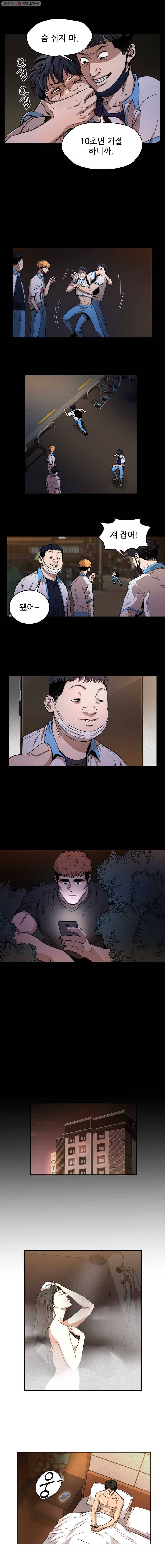 러브 스트리밍 6화 3