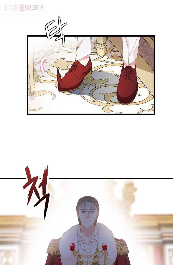 나오세요, 로미오 17화. 풋맨 브루노 실연 사건 (8) 4