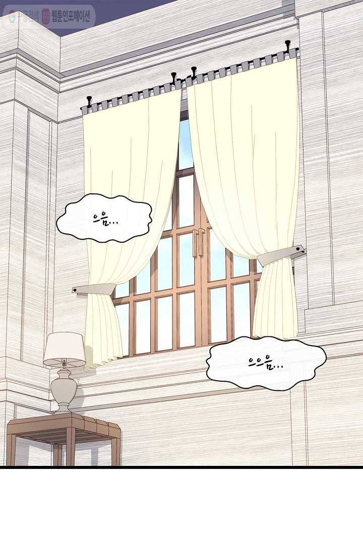 나오세요, 로미오 19화.  미리암 가출 사건 (1) 1