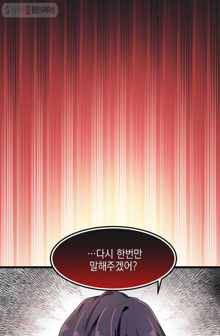나오세요, 로미오 19화.  미리암 가출 사건 (1) 4