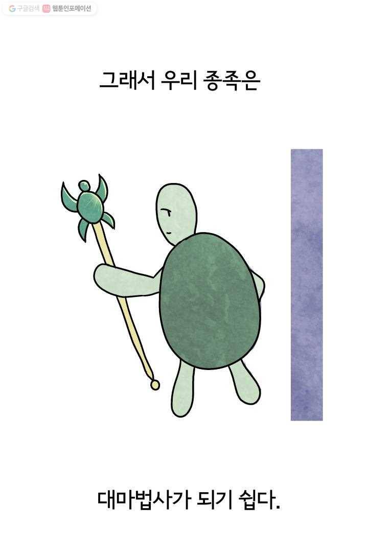 정신병동에도 아침이 와요 13화 2