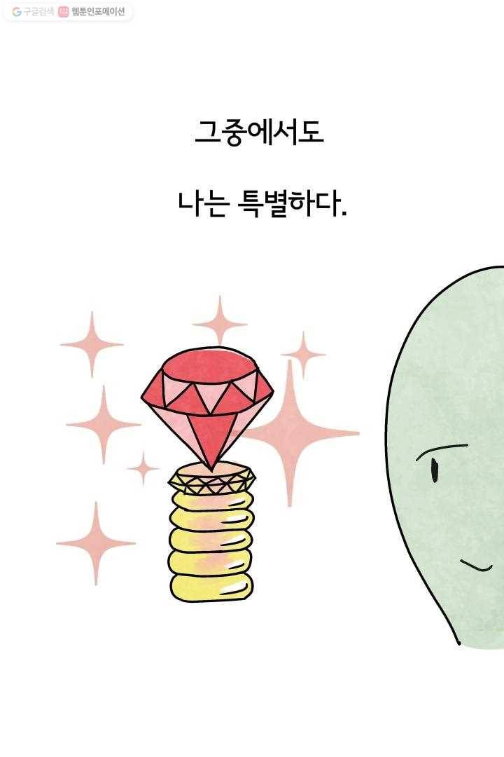 정신병동에도 아침이 와요 13화 3