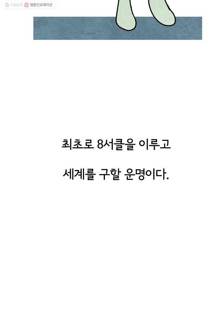 정신병동에도 아침이 와요 13화 5