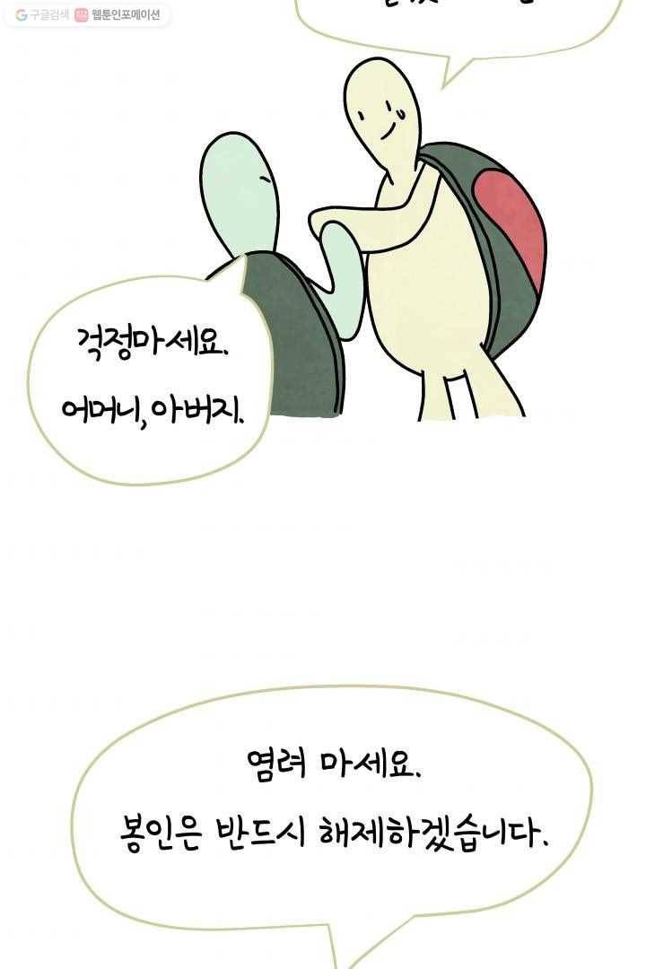 정신병동에도 아침이 와요 13화 8