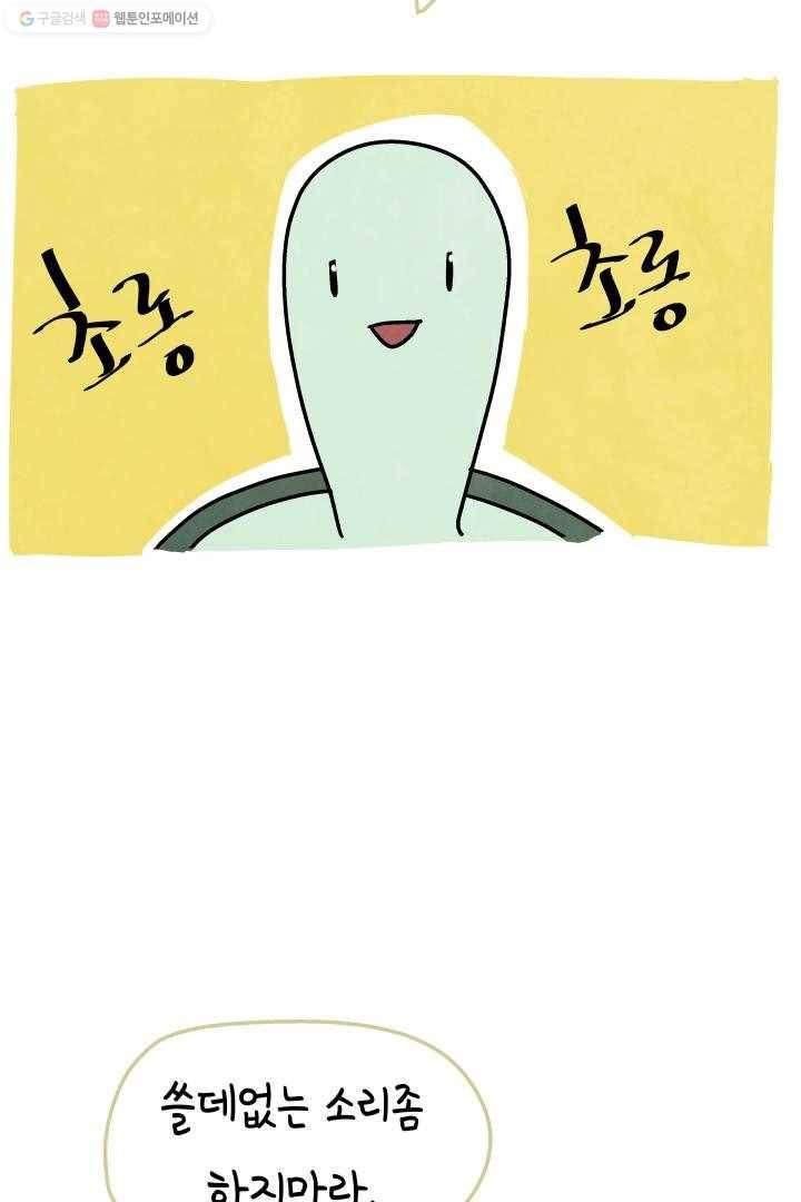 정신병동에도 아침이 와요 13화 9