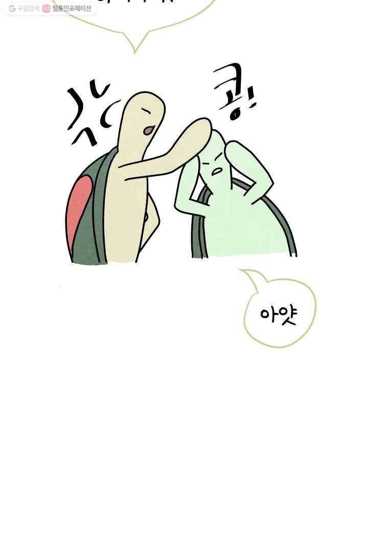 정신병동에도 아침이 와요 13화 10