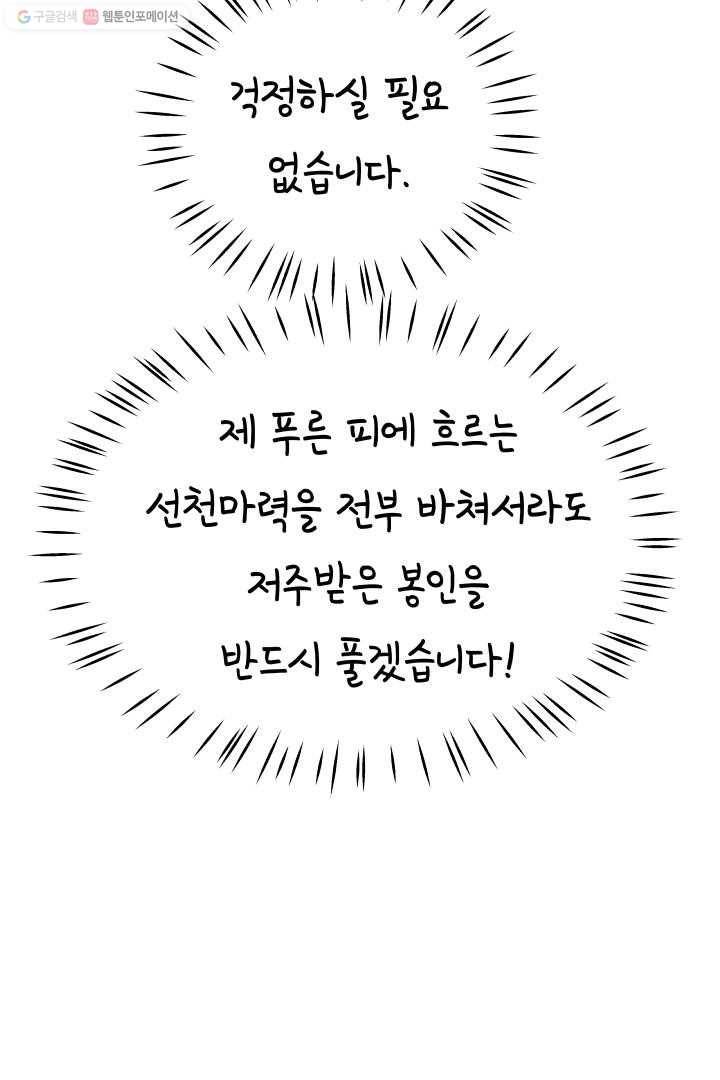 정신병동에도 아침이 와요 13화 12