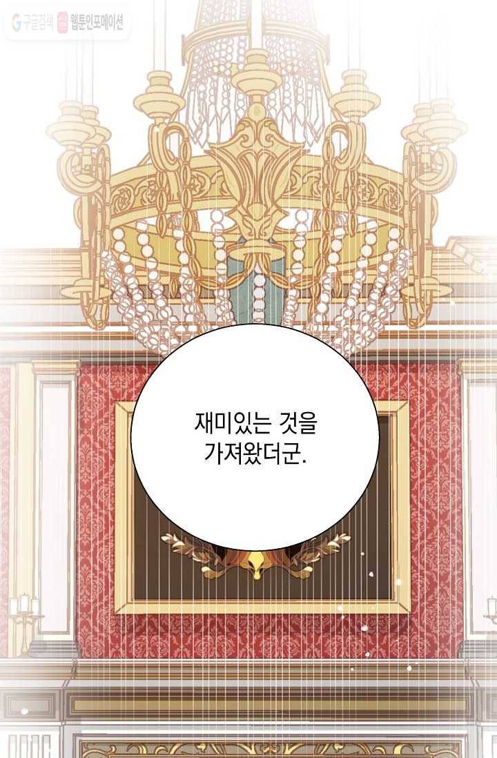 나오세요, 로미오 24화. 베로나 장미 도난 사건 (2) 1