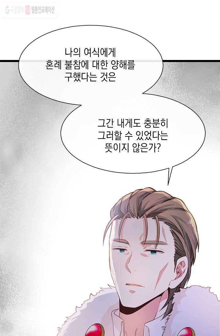 나오세요, 로미오 24화. 베로나 장미 도난 사건 (2) 11