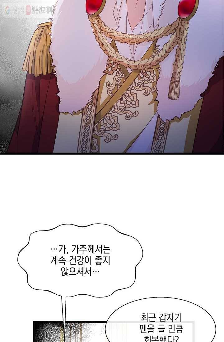 나오세요, 로미오 24화. 베로나 장미 도난 사건 (2) 12