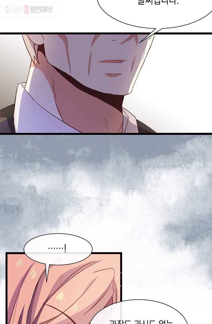 나오세요, 로미오 24화. 베로나 장미 도난 사건 (2) 16
