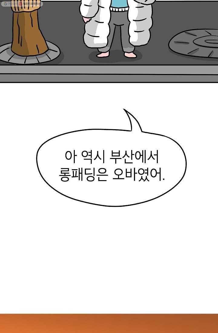 핫차!핫차! 차나무生 25화 5