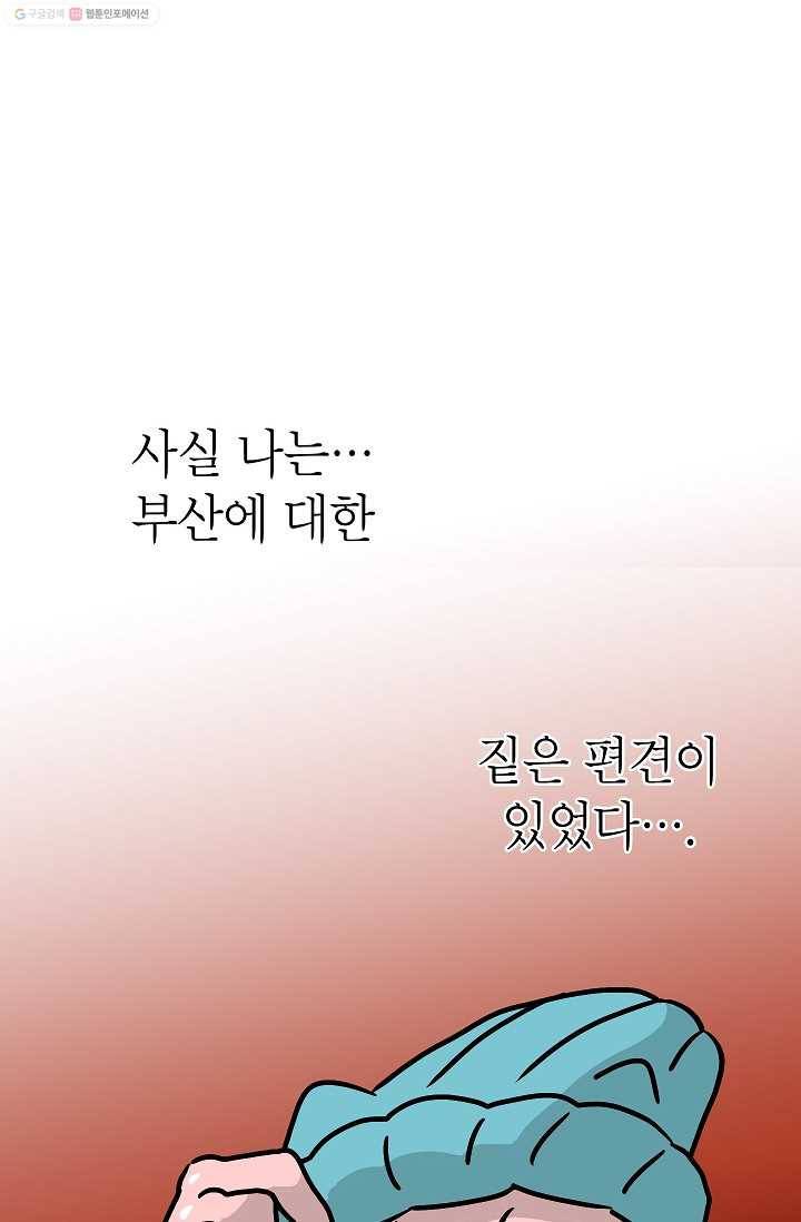 핫차!핫차! 차나무生 25화 7