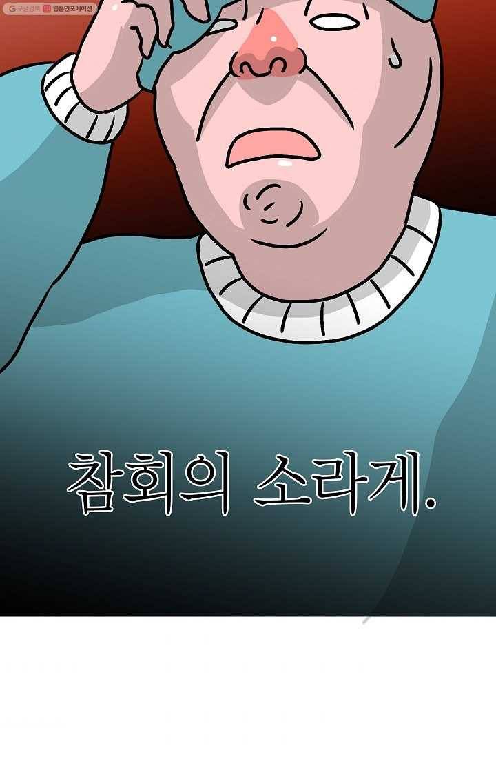 핫차!핫차! 차나무生 25화 8