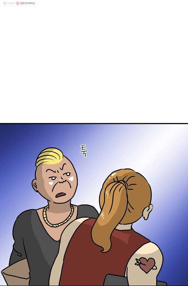 핫차!핫차! 차나무生 25화 9