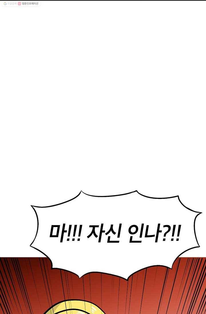 핫차!핫차! 차나무生 25화 10