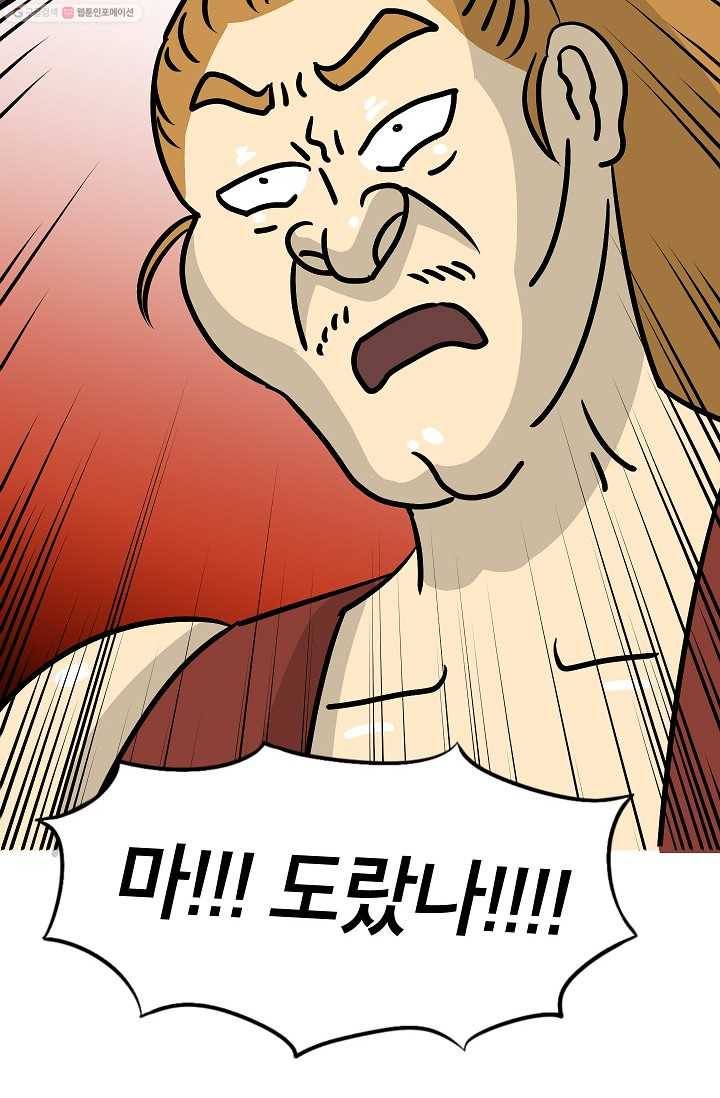 핫차!핫차! 차나무生 25화 12