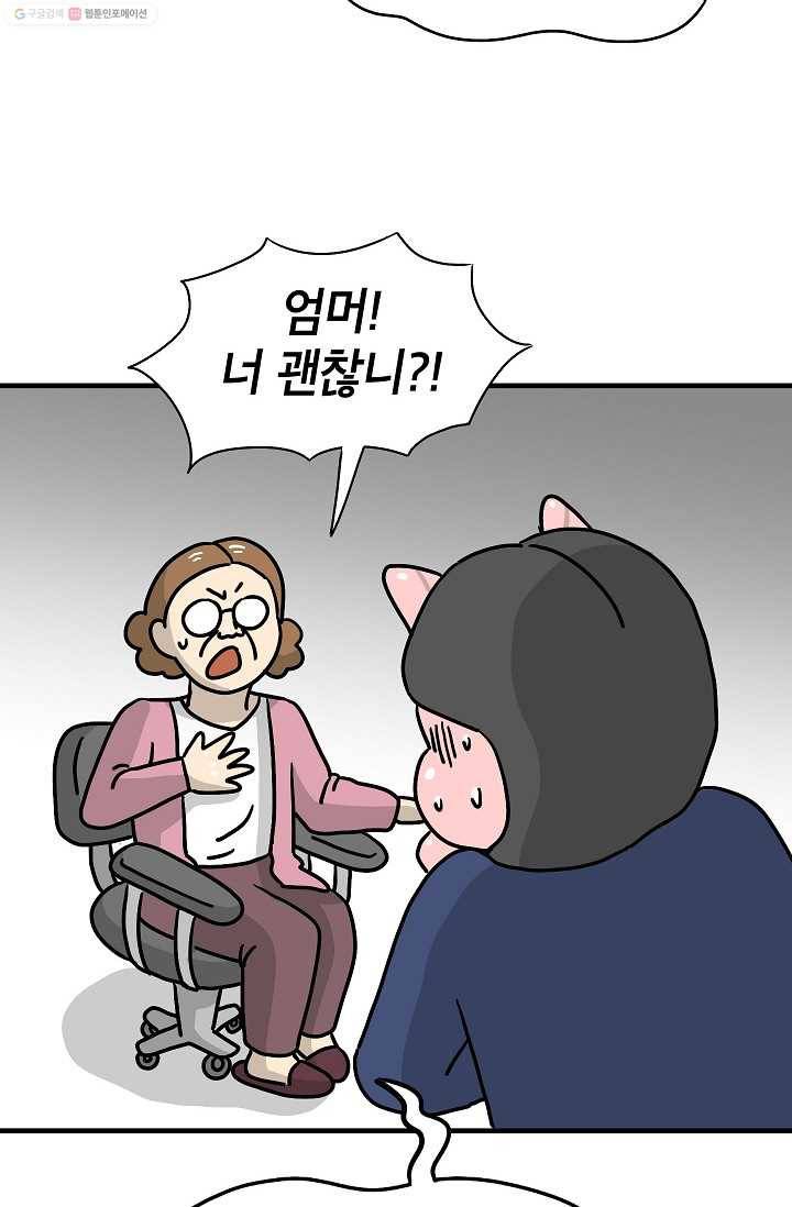 핫차!핫차! 차나무生 28화 2